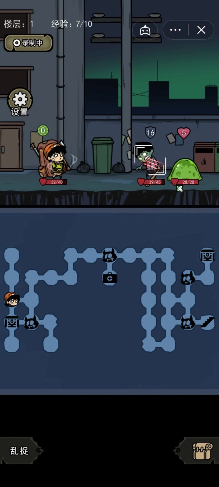 背包幸存者免广告版图4