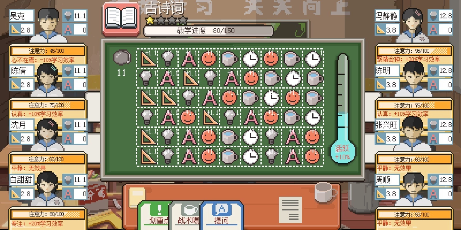 乡村老师最新版