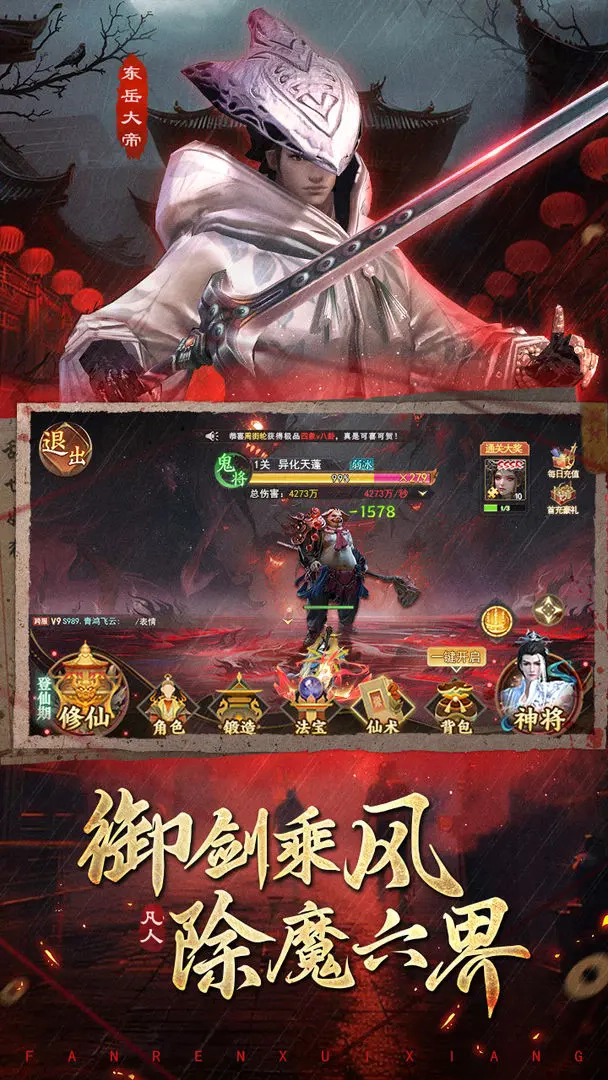 凡人御灵传(4)