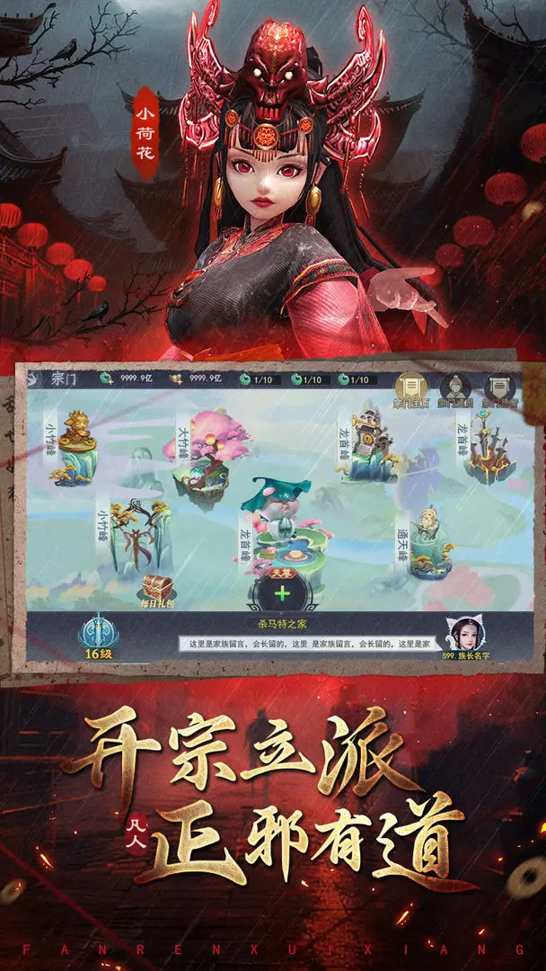 凡人御灵传(3)