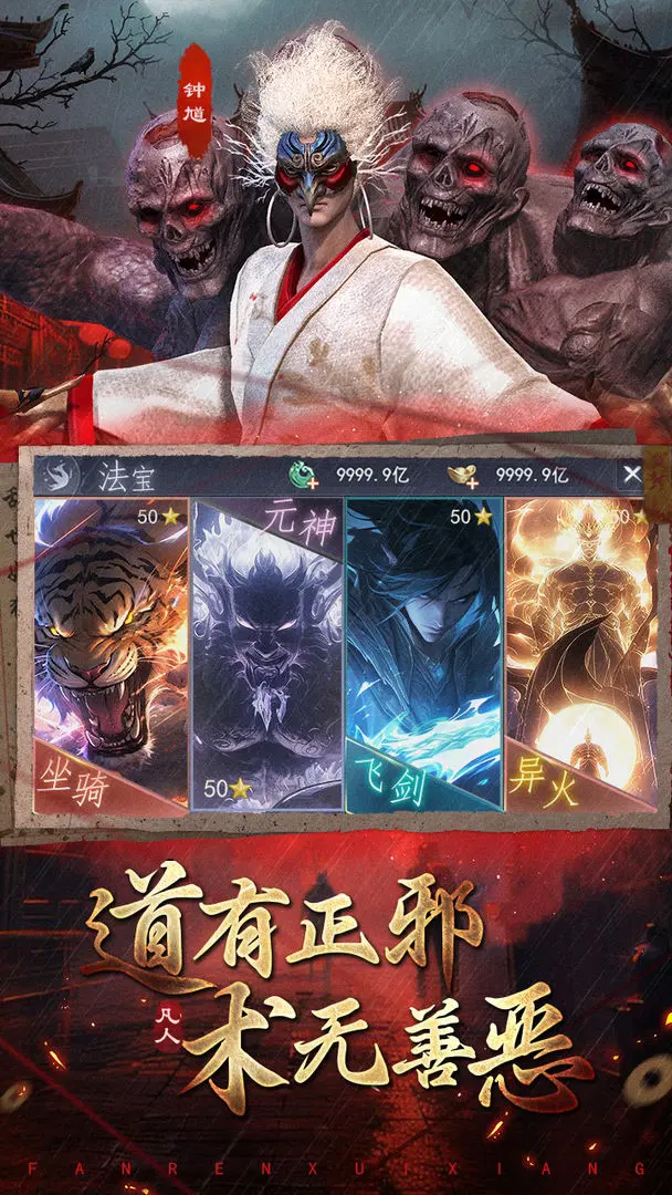 凡人御灵传(2)