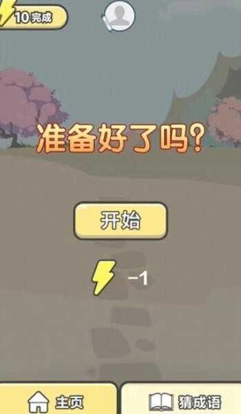 神豪人生安卓版图3