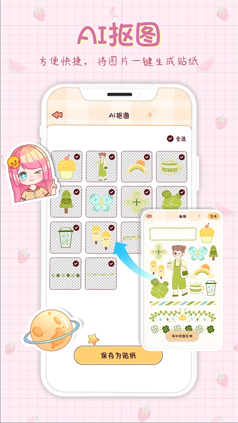 小小手账安装图2