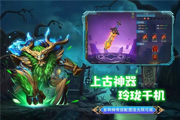 联盟崛起九游版