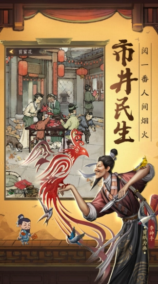 中国首富模拟器截图3