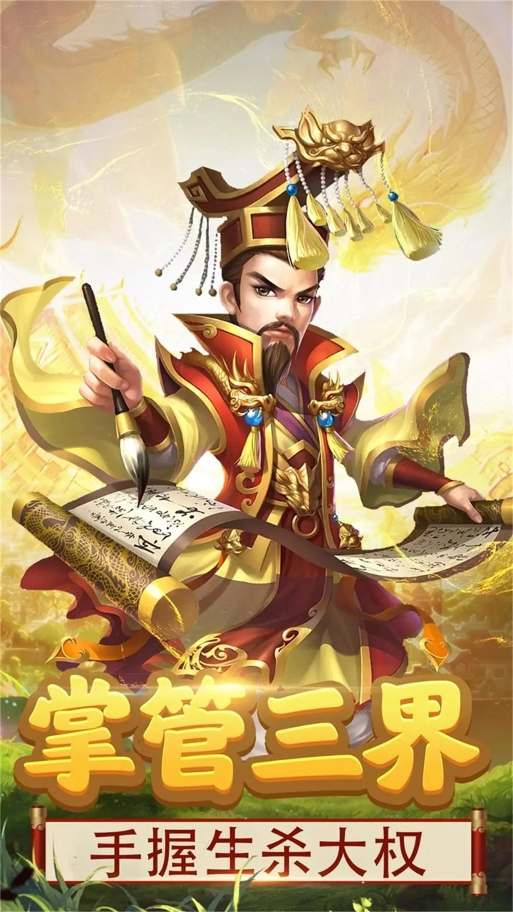 西游冒險