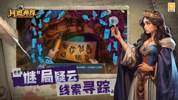 同盟神探最新版(3)