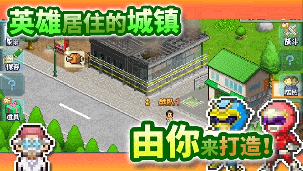 前进英雄战队物语折相思游戏正版图1