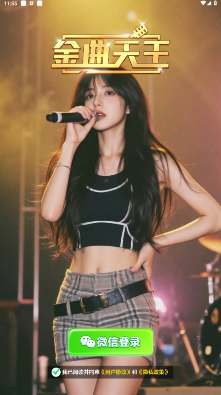 金曲天王红包版图3