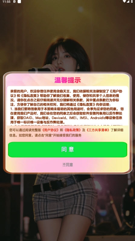 金曲天王红包版