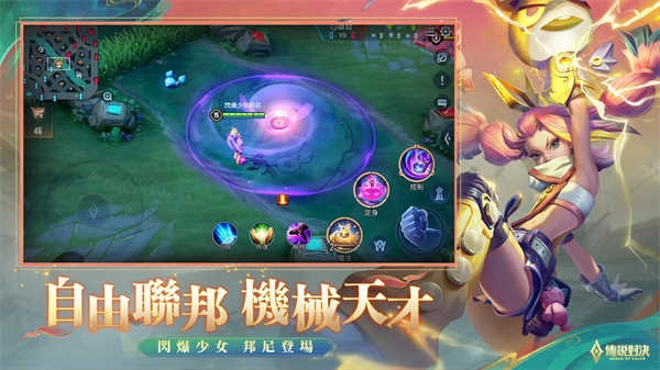 garena传说对决台服4.1.1(4)