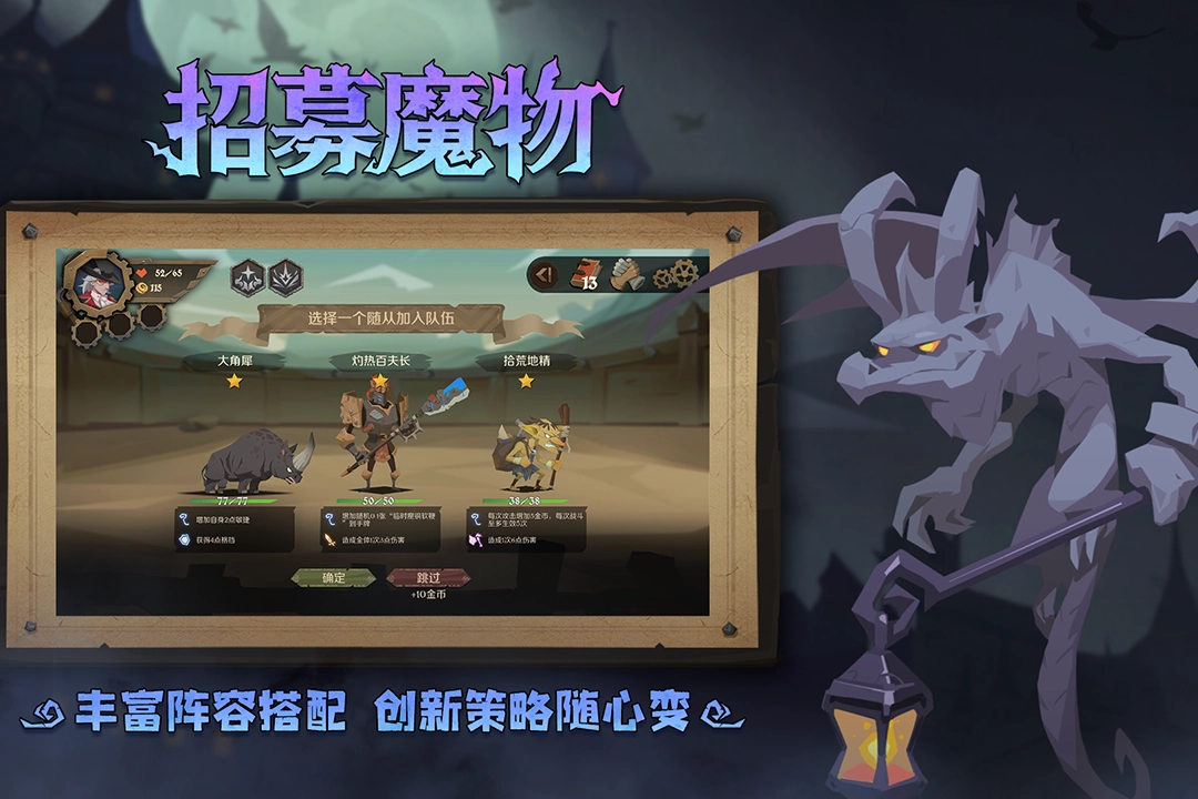 因狄斯的谎言游戏纯净版图1