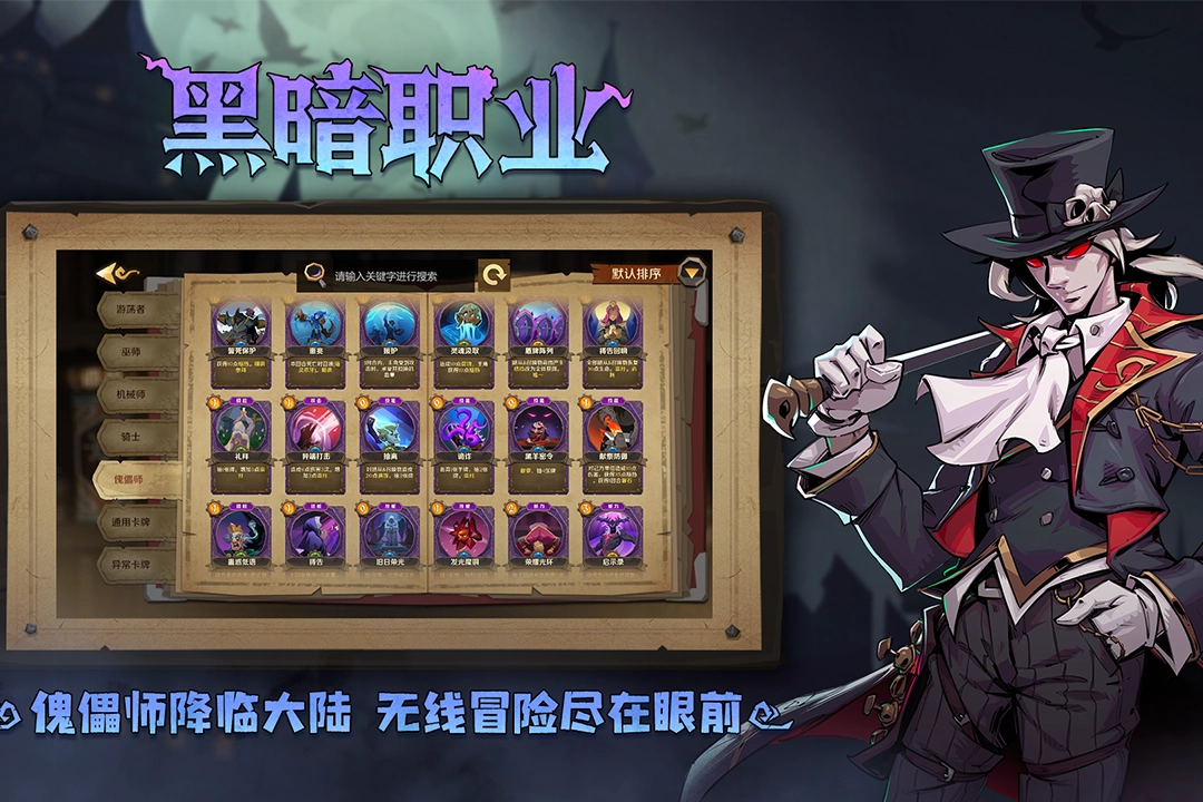 因狄斯的谎言游戏纯净版图2