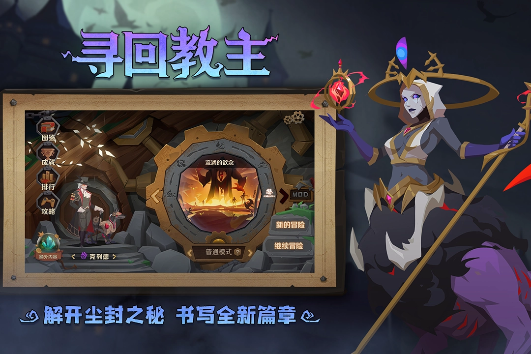 因狄斯的谎言游戏纯净版图4