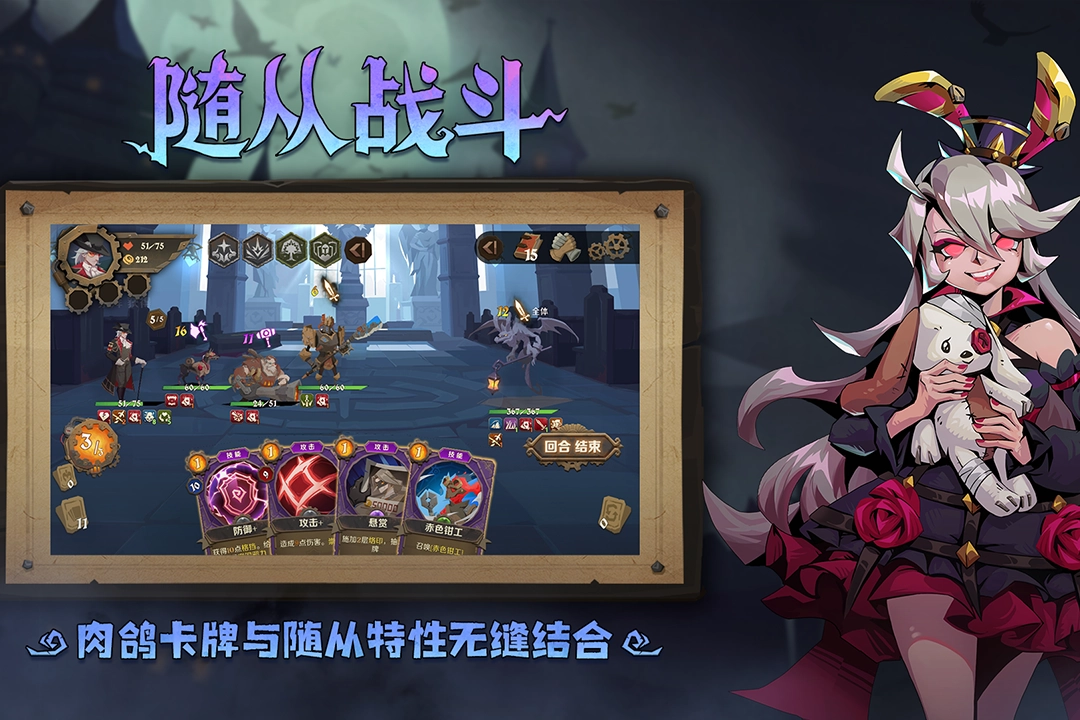 因狄斯的谎言游戏纯净版图5