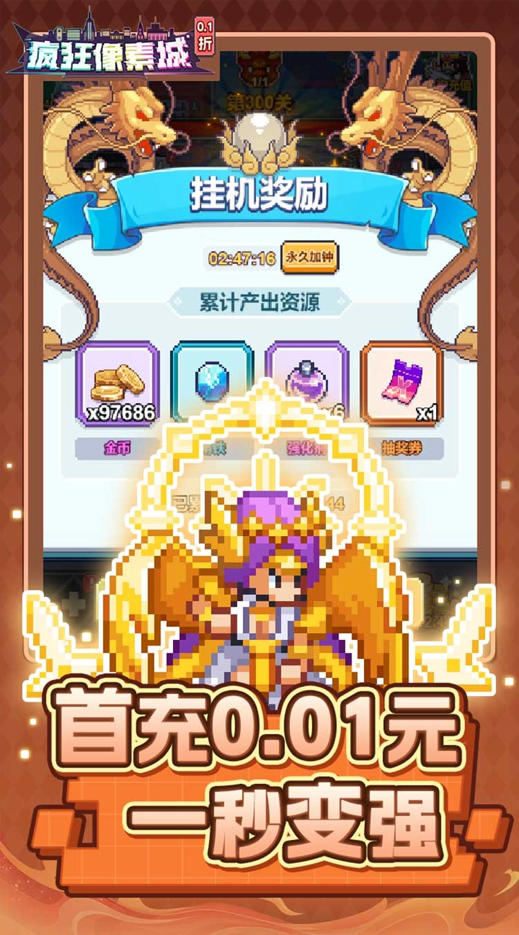 疯狂像素城折免费版图3