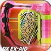 假面骑士exaid模拟器豪华版