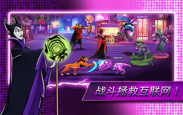 迪士尼英雄战斗模式安卓版图2
