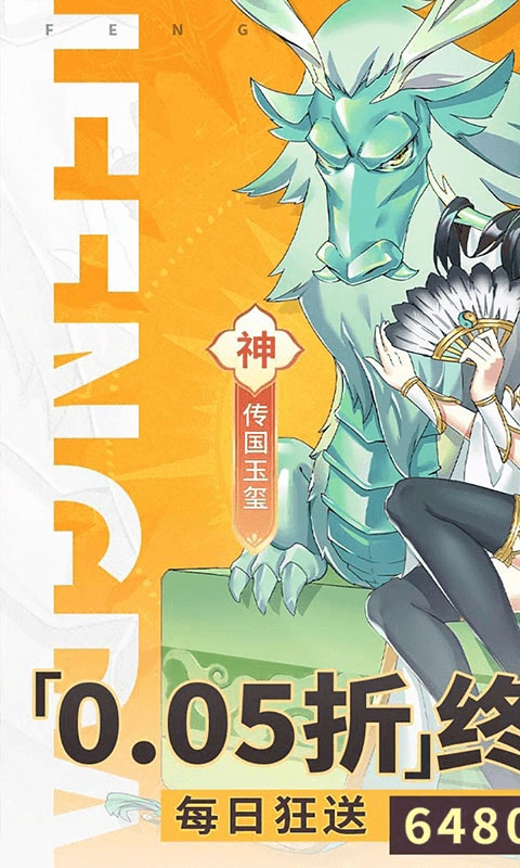 疾风大冒险折千元买断版图5