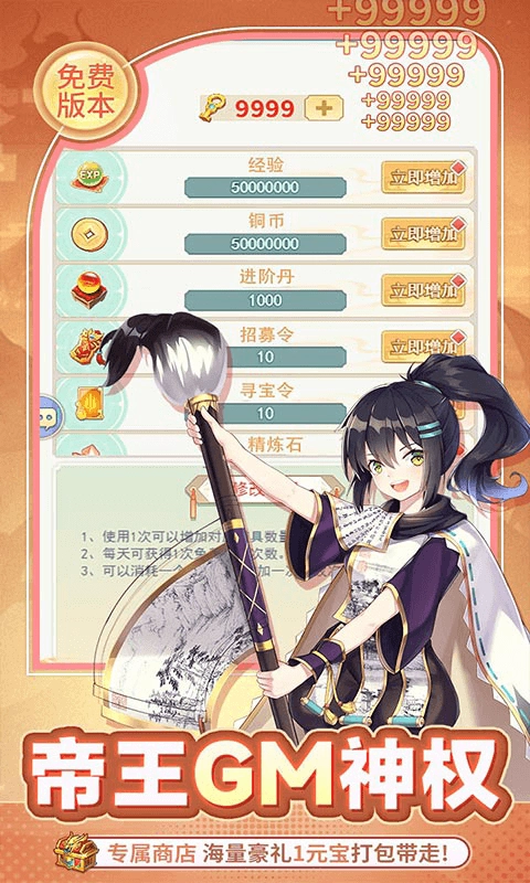 疾风大冒险折千元买断版图2