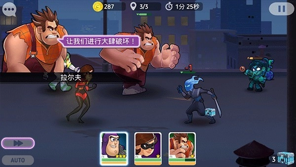 迪士尼英雄战斗模式安卓版