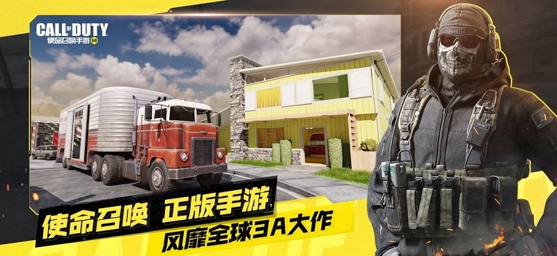 使命召唤17修改器游戏正版图2