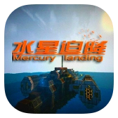 我的世界水星迫降重制版