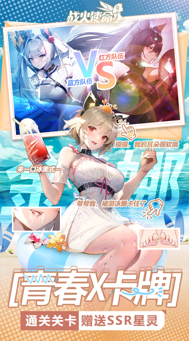 战火使命(4)