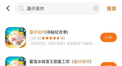 输入游戏名称点击搜索