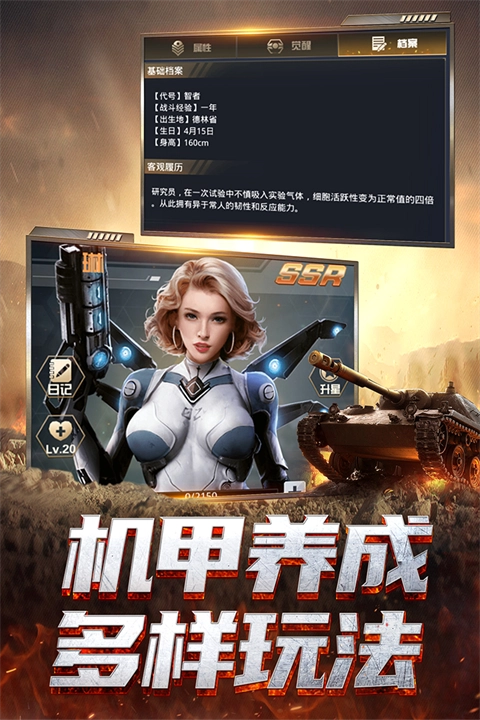 我的使命qq登录版截图4