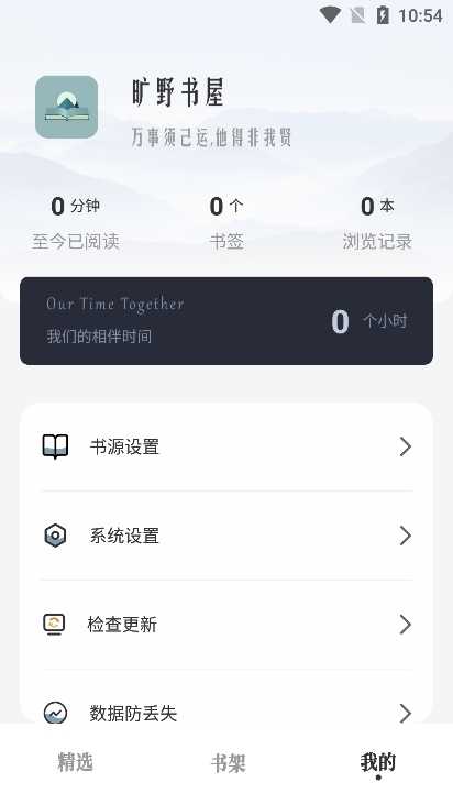 旷野书屋 图1