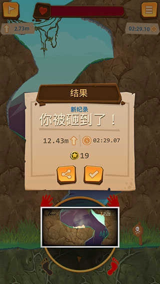 登山模拟器1