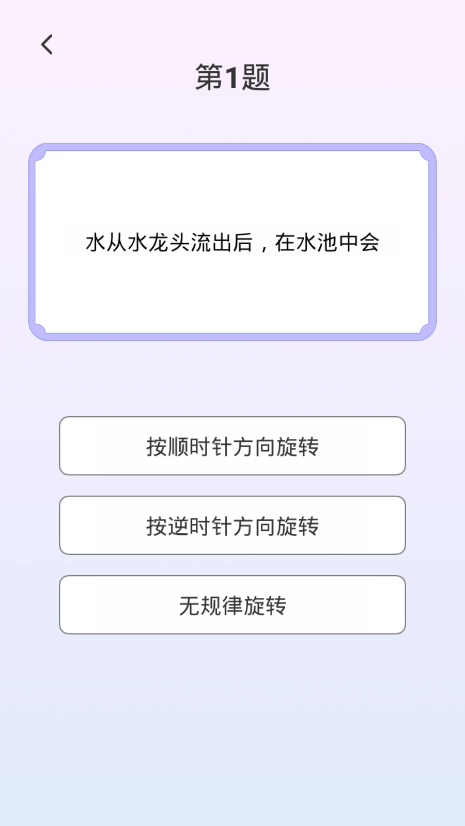 时秋答题大侠红包版图4