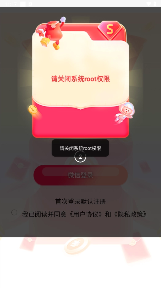 洋洋成语红包版(3)