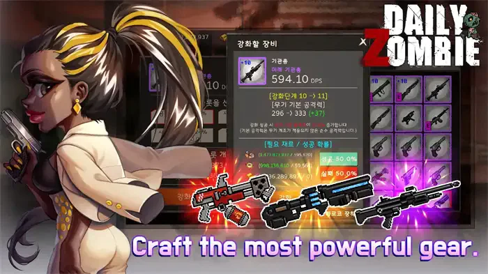 每日僵尸防御(2)