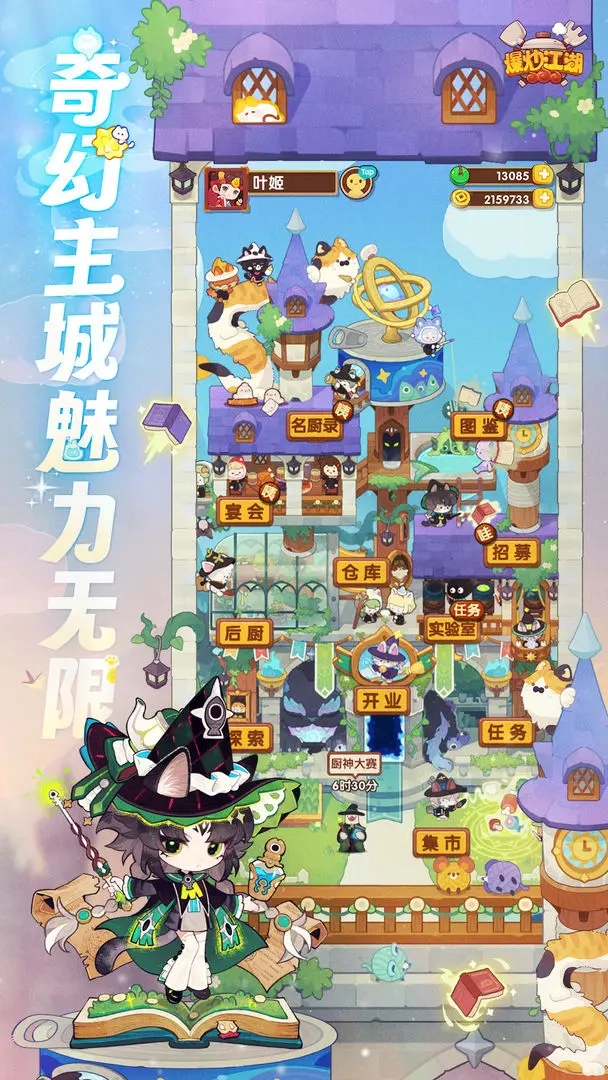 爆炒江湖最新版截图2