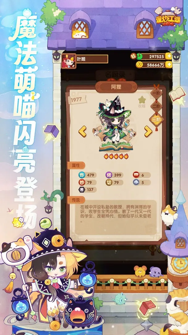 爆炒江湖最新版截图1