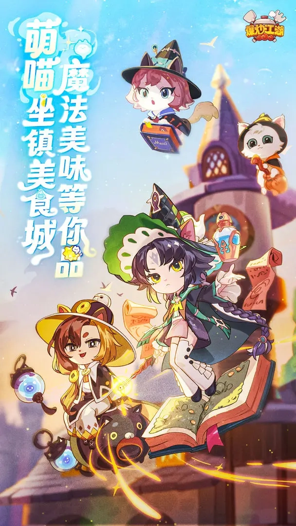 爆炒江湖最新版截图0