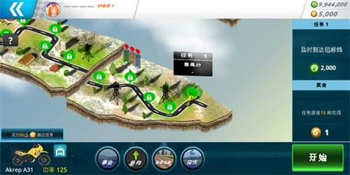 机车之旅2026最新版图2