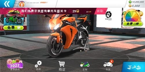 机车之旅2026最新版图1