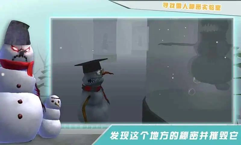 邪恶雪人2最新版(1)