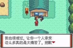 囗袋妖怪特别篇赤最终汉化版