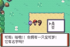 囗袋妖怪特别篇赤最终汉化版