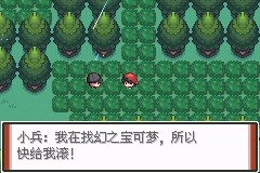 囗袋妖怪特别篇赤最终汉化版