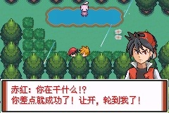 囗袋妖怪特别篇赤最终汉化版