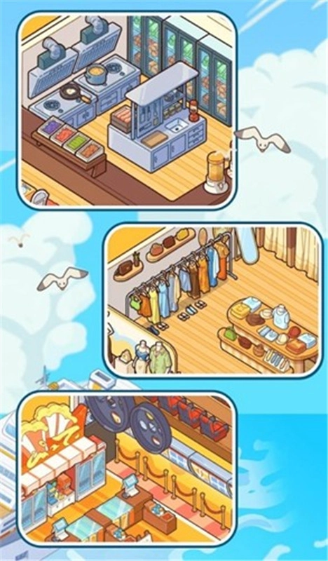 我的邮轮安卓版3