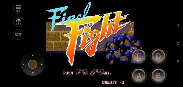 快打旋风黄金版图2