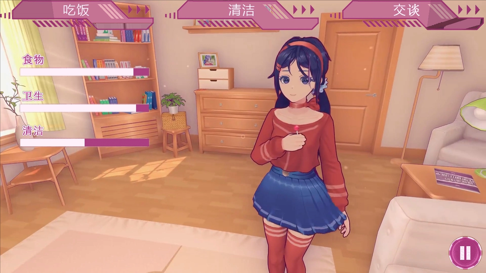 VR真实女友模拟游戏纯净版图1