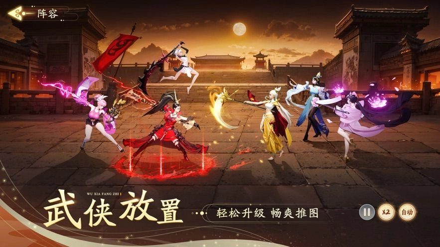 锦绣江湖最新版图2