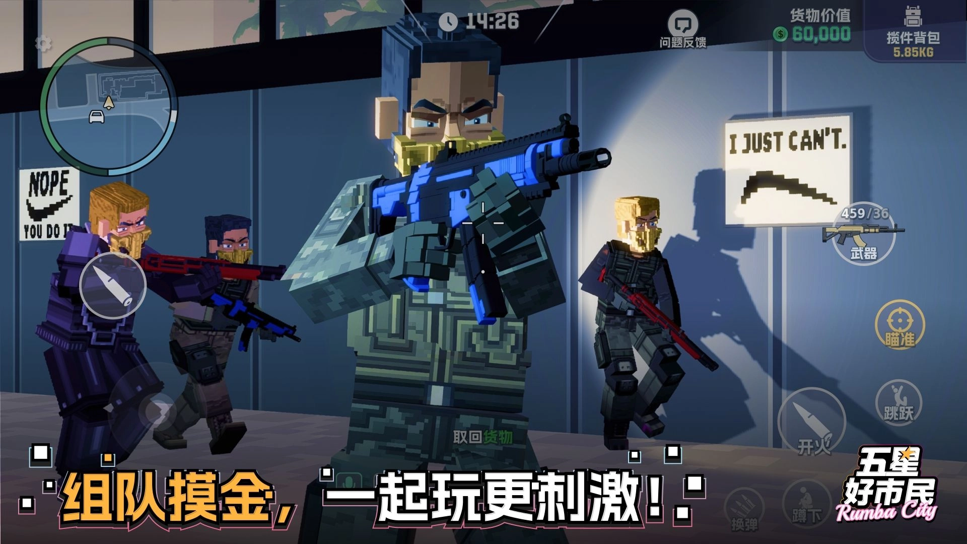 五星好市民中文版(3)